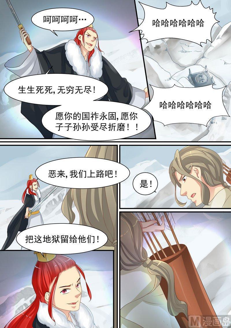 正文 204 天子 ⑥1