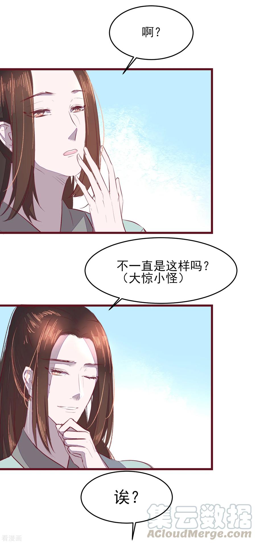 第43话 一起穿越去修真24