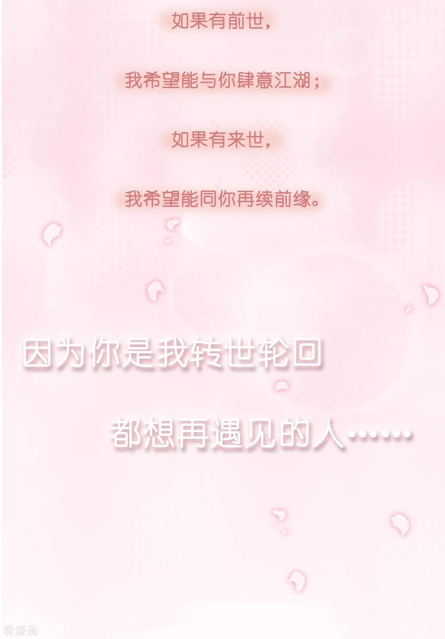 第28话 你是我的前世今生12
