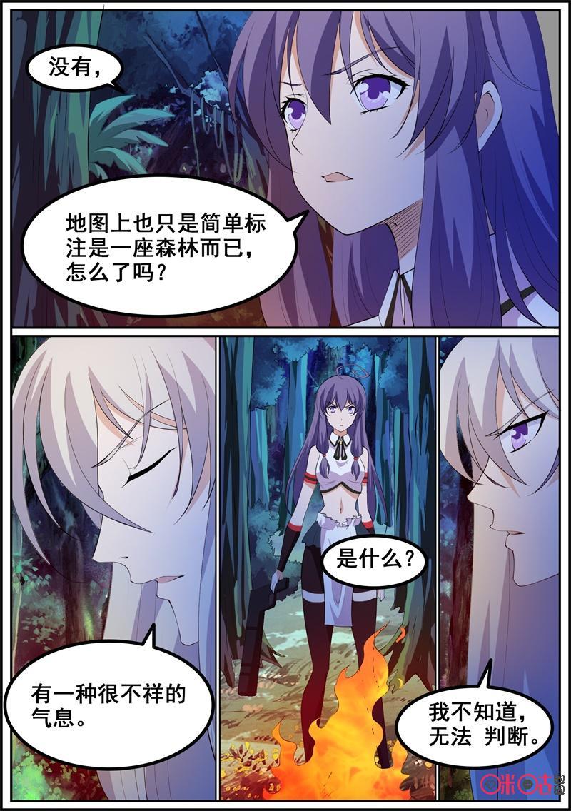 第197话：感染1