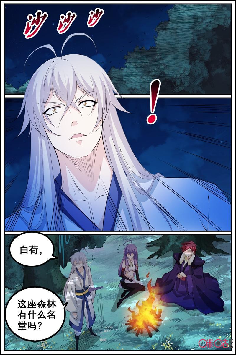 第197话：感染0