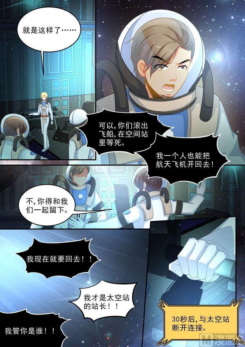 正文 227 浩劫与重生3 ②3