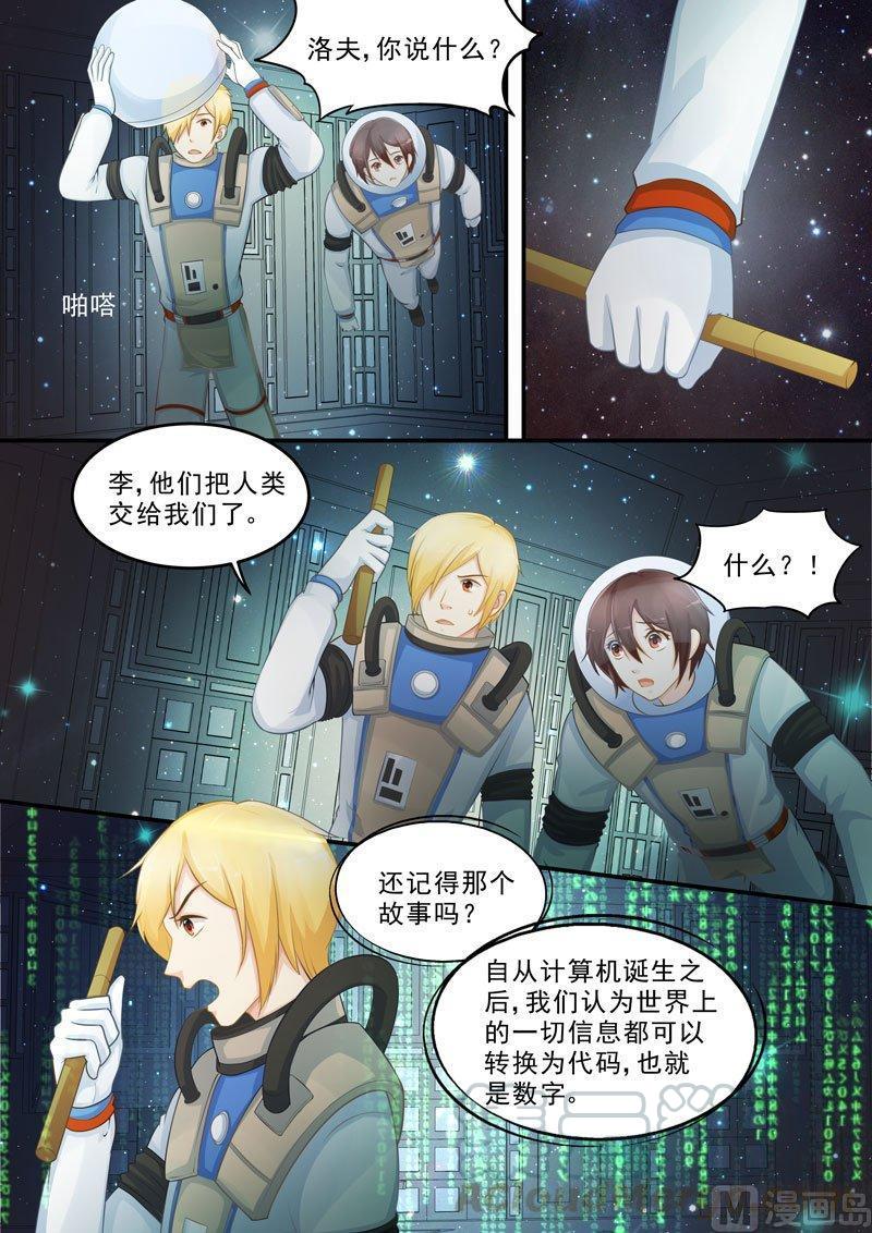 正文 225 浩劫与重生2 ③4
