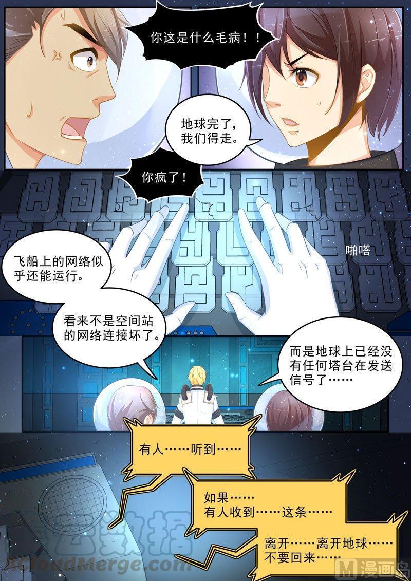 正文 227 浩劫与重生3 ②2