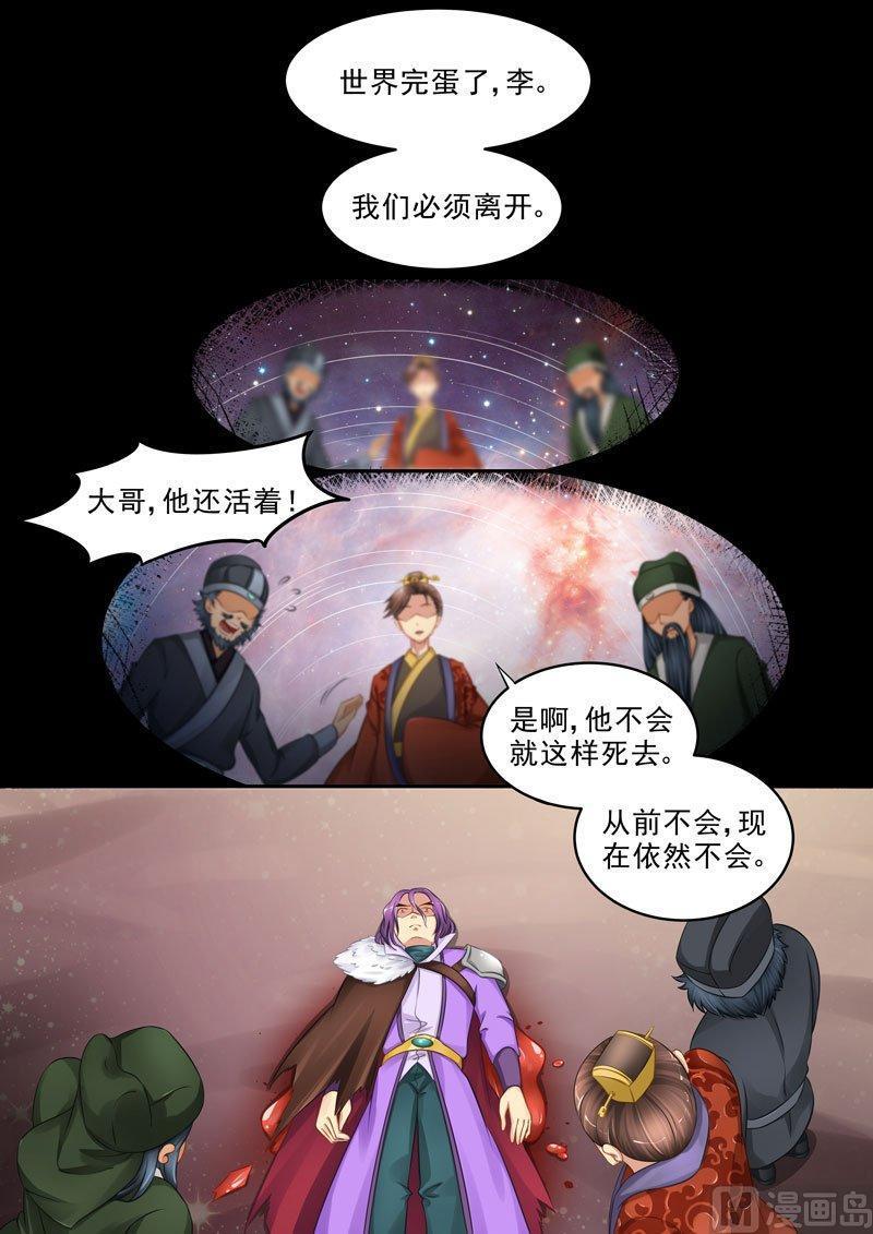 正文 226 浩劫与重生3 ①1