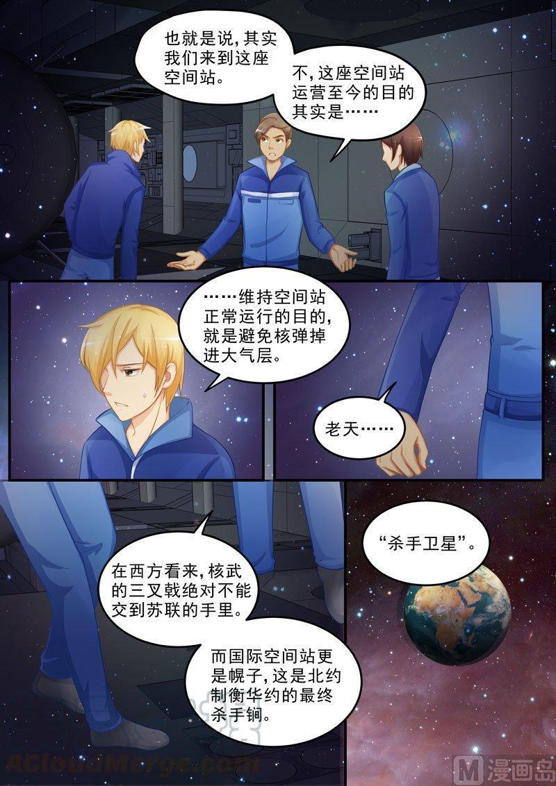 正文 225 浩劫与重生2 ③0