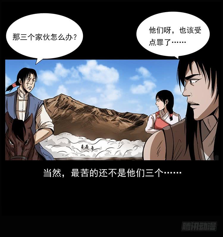 三傻的桃花运4
