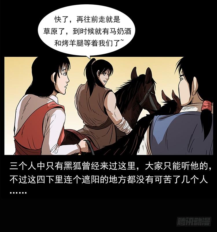 三傻的桃花运3