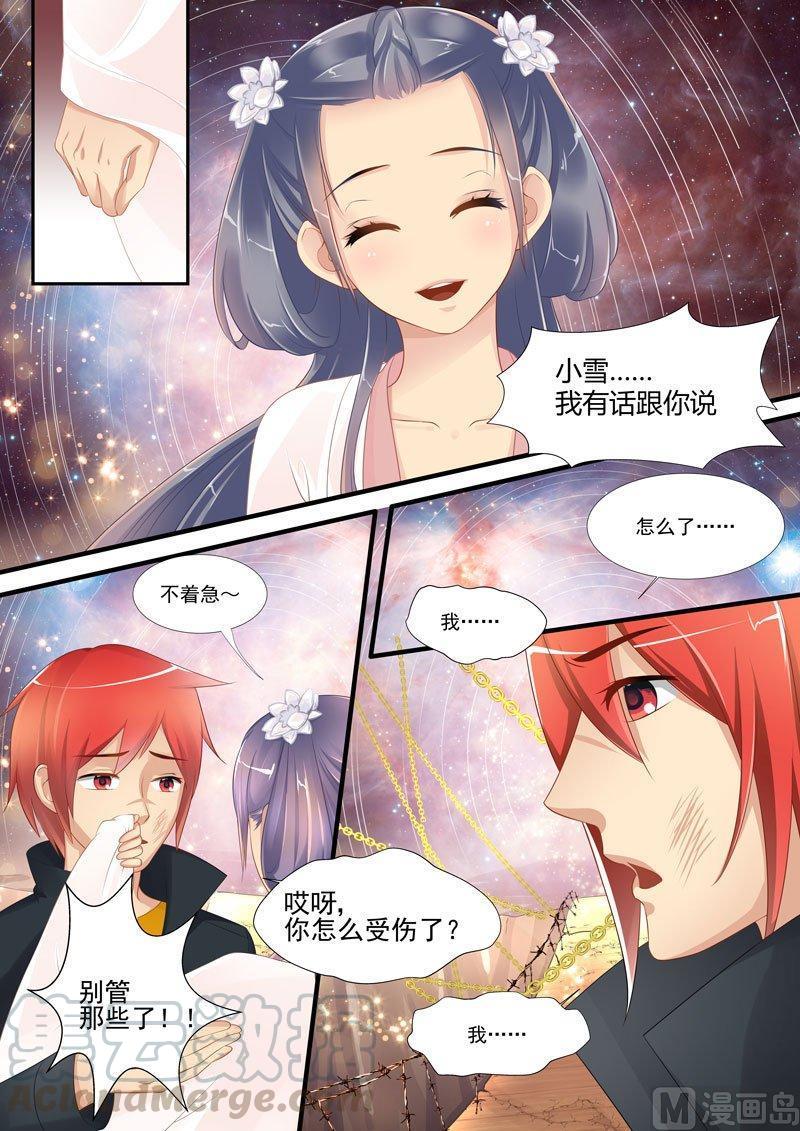 正文 211 子受和雪乙 ⑦2