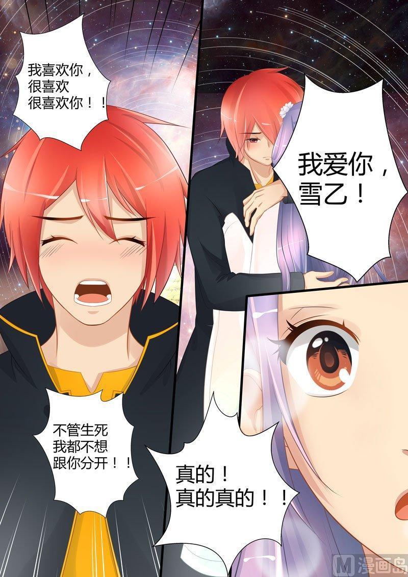 正文 211 子受和雪乙 ⑦3