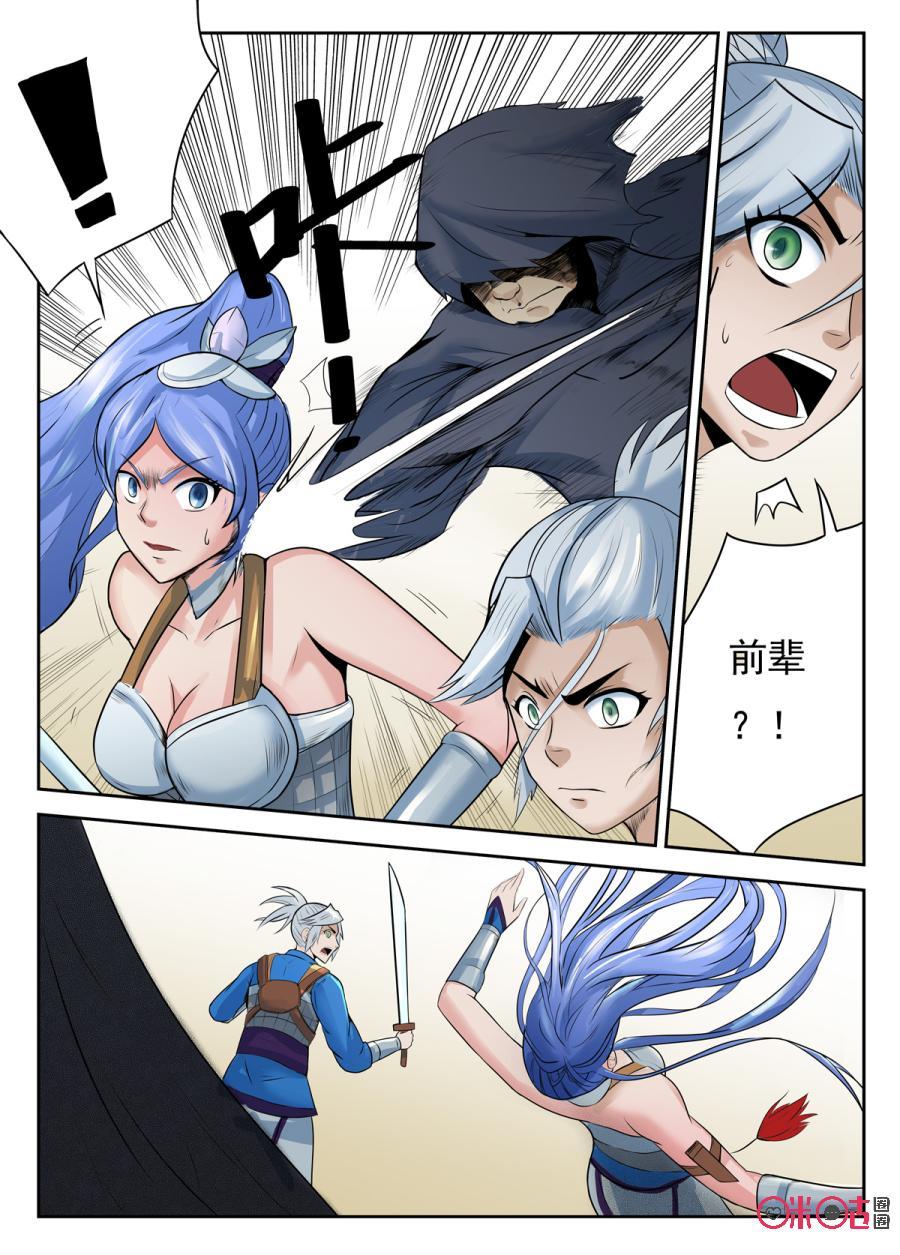 第70话4