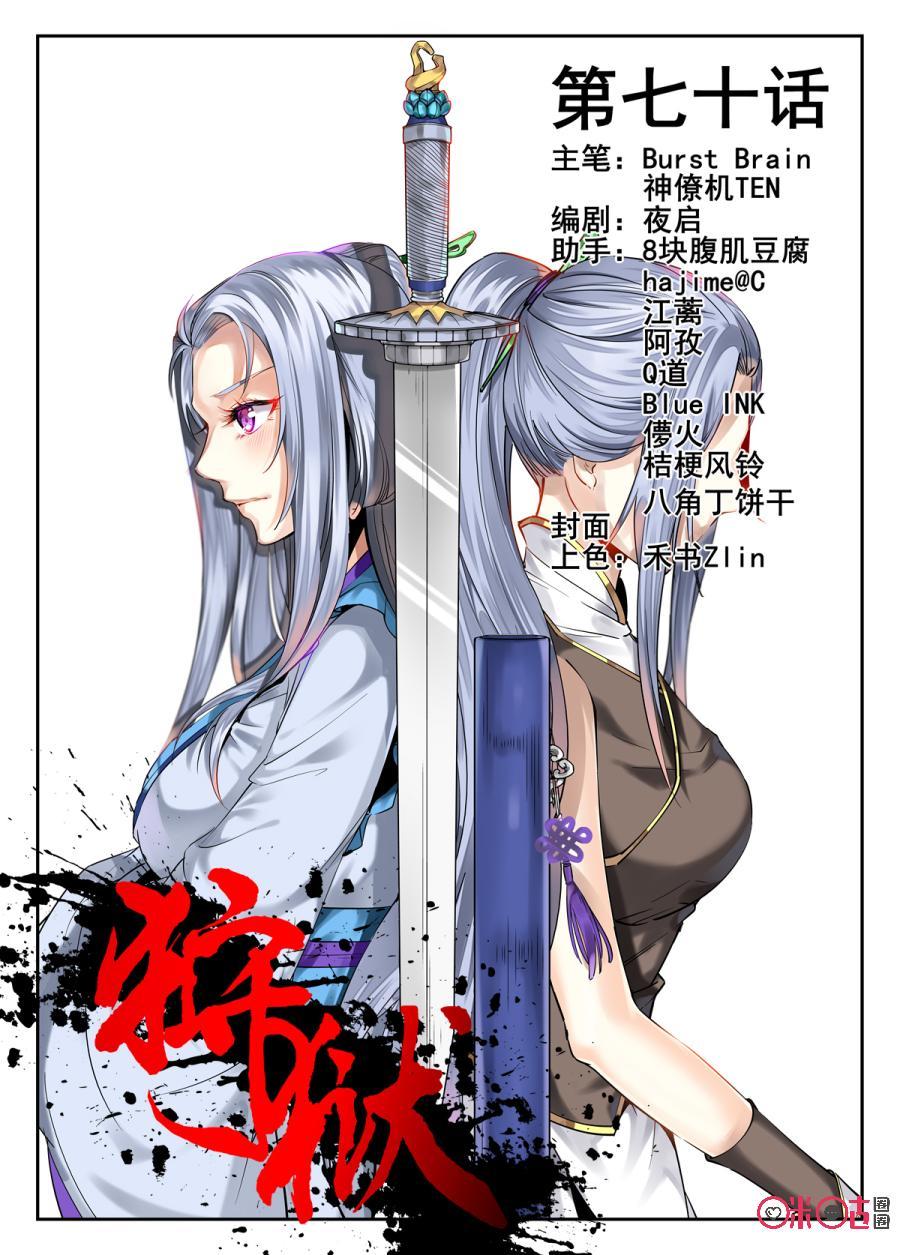 第70话2
