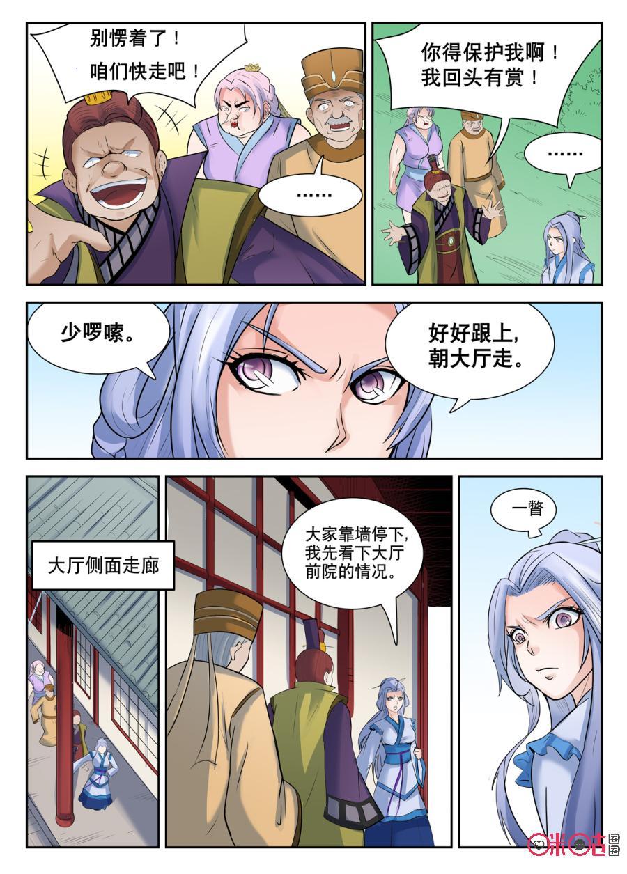 第71话2