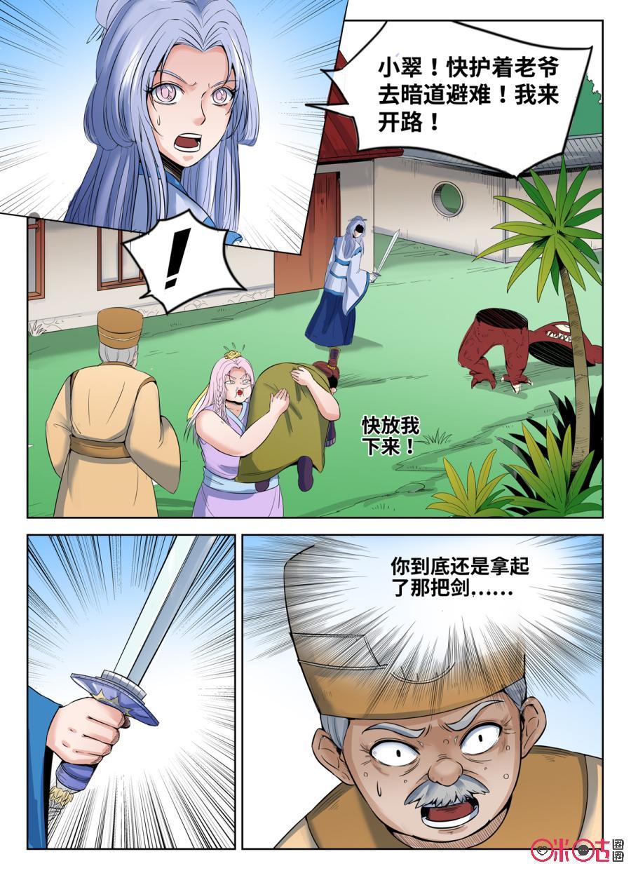 第71话0