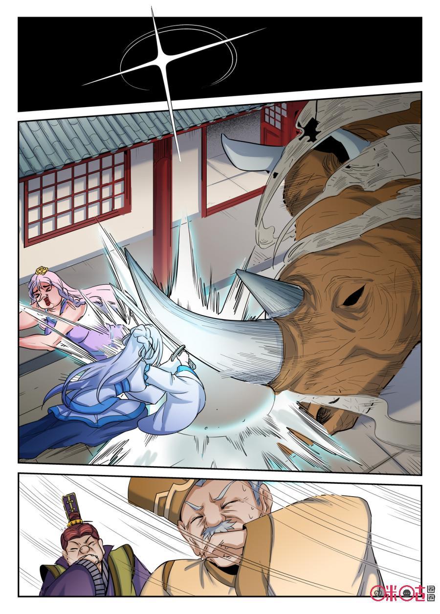 第71话3
