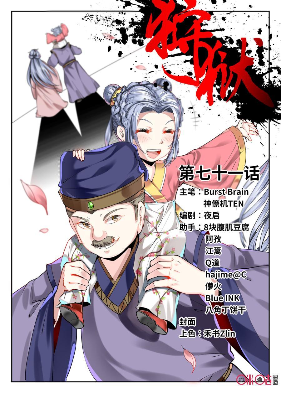 第71话1