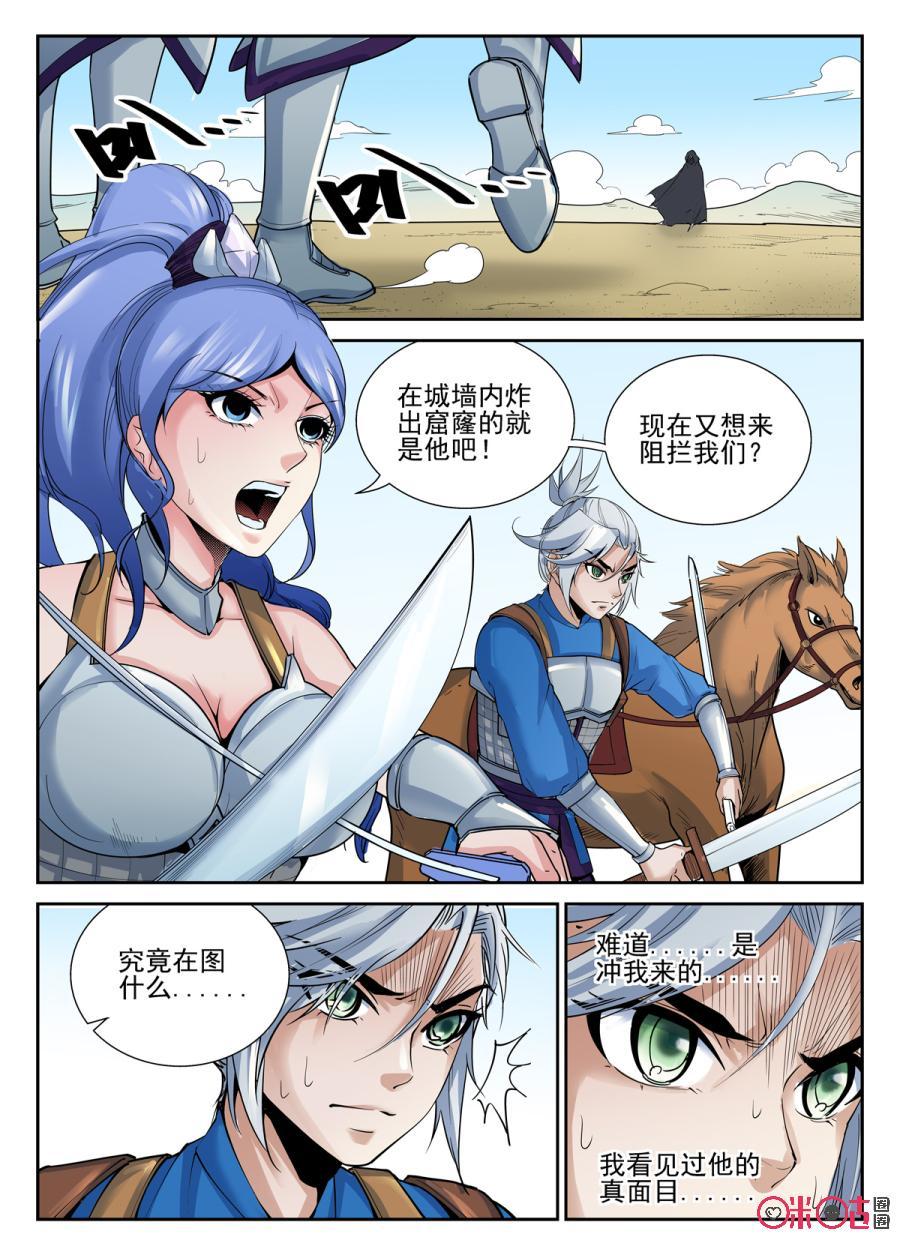 第70话3