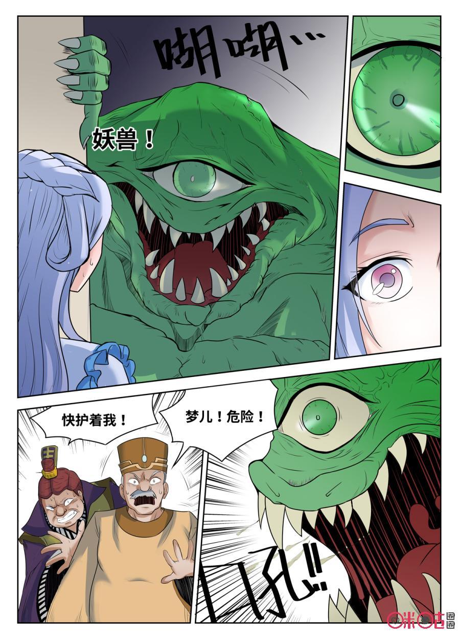 第71话4