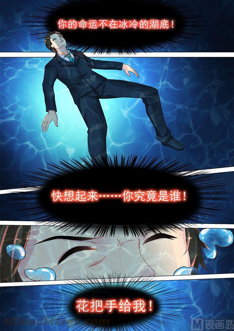 正文 119 这个世界上唯一的花①4