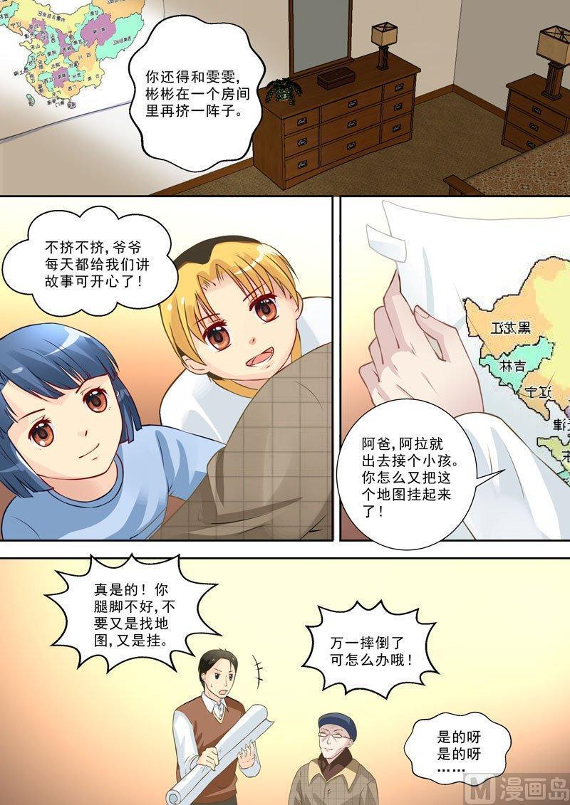 正文 276 永远没有什么太迟了②3
