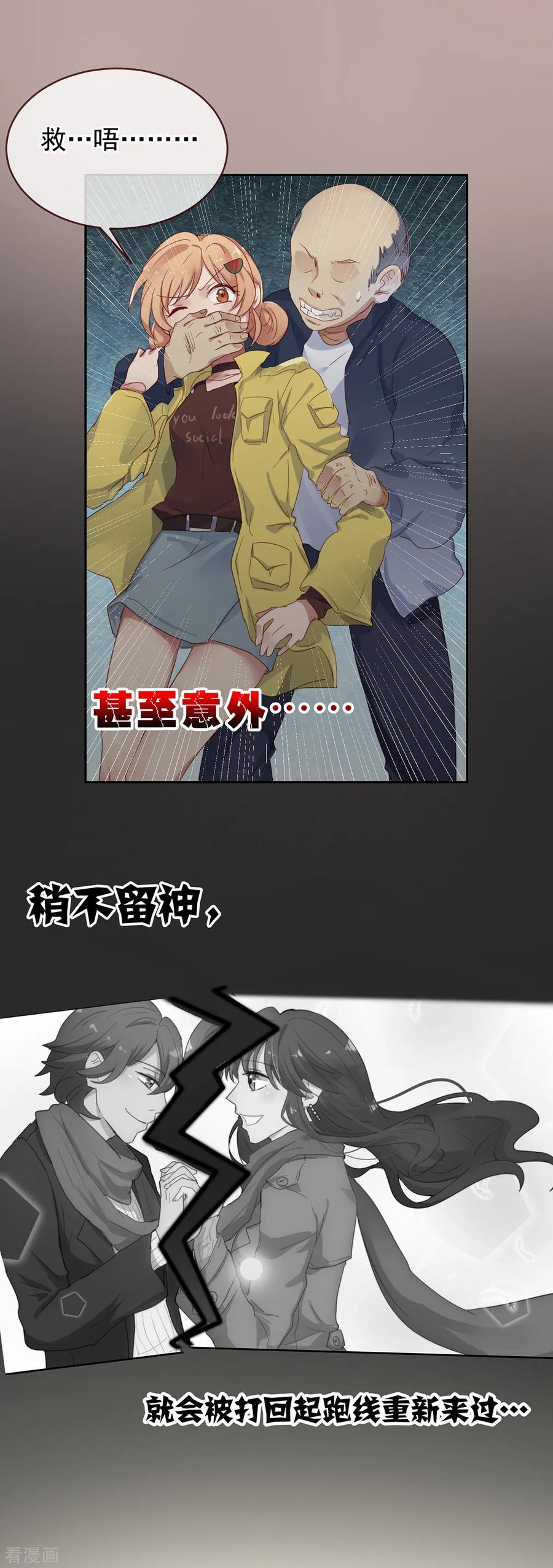 第34话 追求的幸福3
