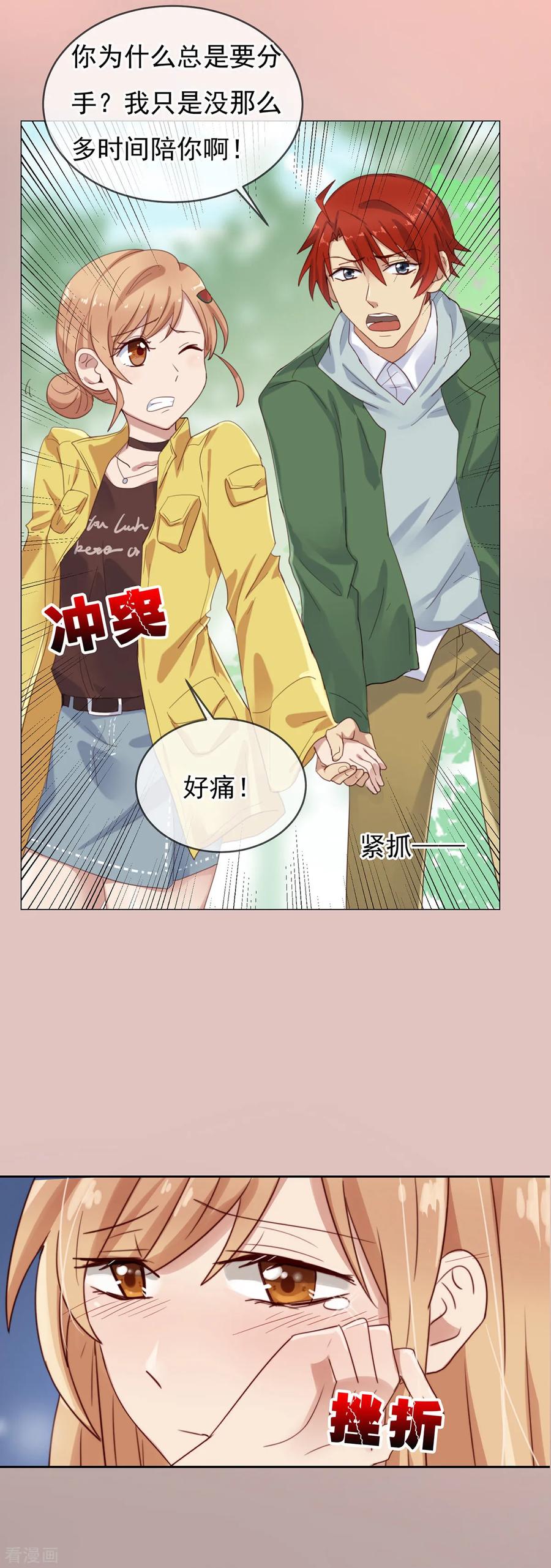 第34话 追求的幸福2