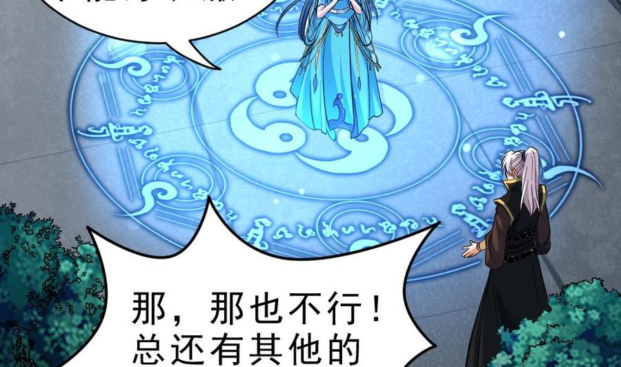 第21话 觉醒元灵4