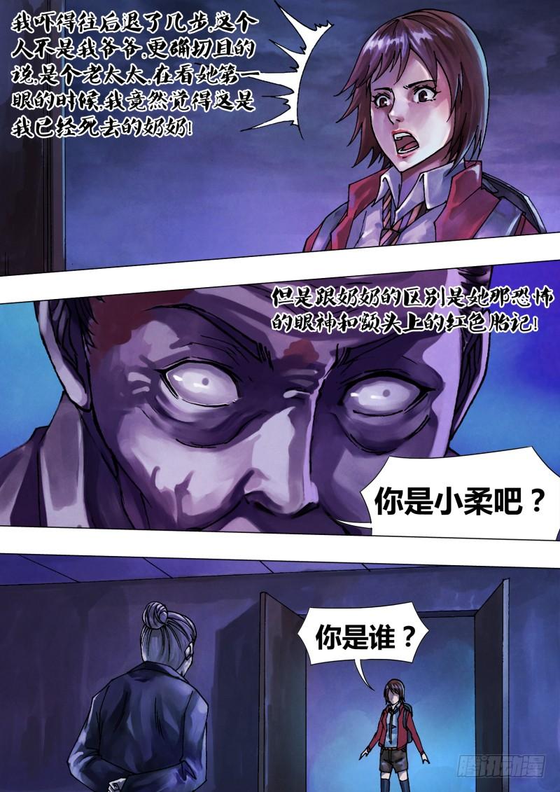 第四十九章 遭家不造3