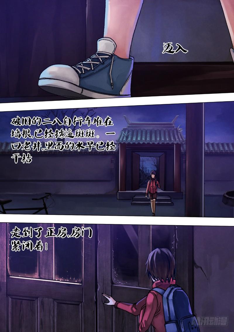 第四十九章 遭家不造1