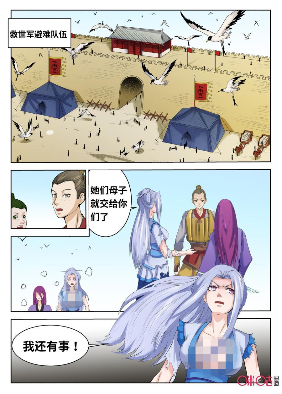 第88话4