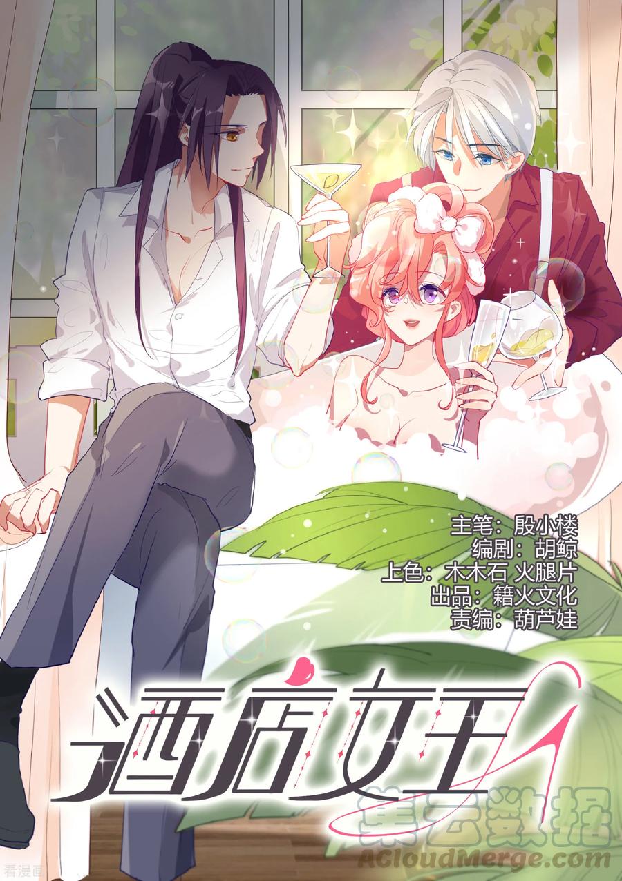 第55话 被成茜茜霸凌0