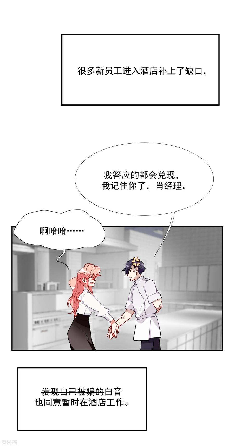 第55话 被成茜茜霸凌2