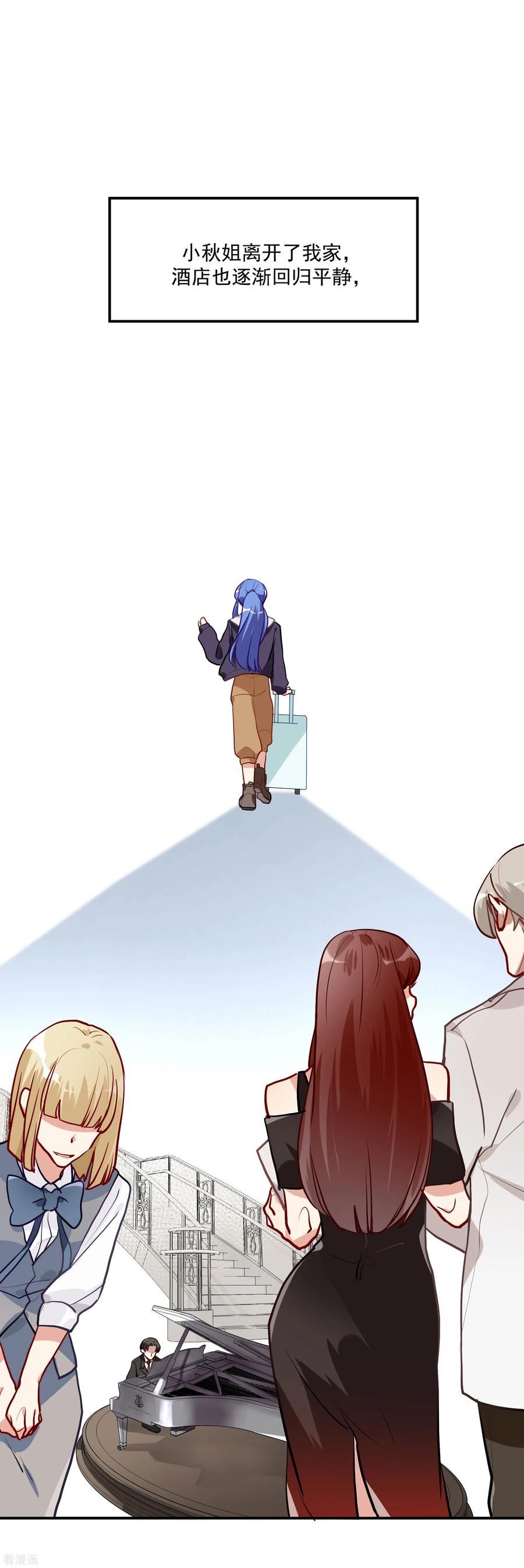 第55话 被成茜茜霸凌1