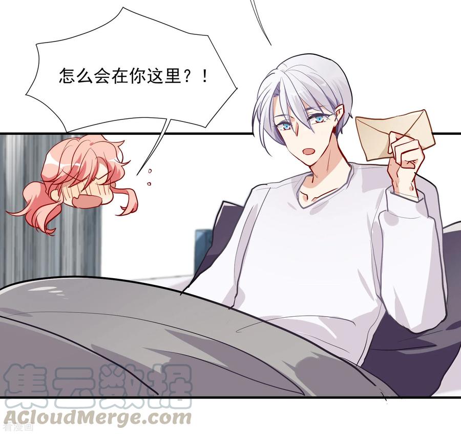 第55话 被成茜茜霸凌4