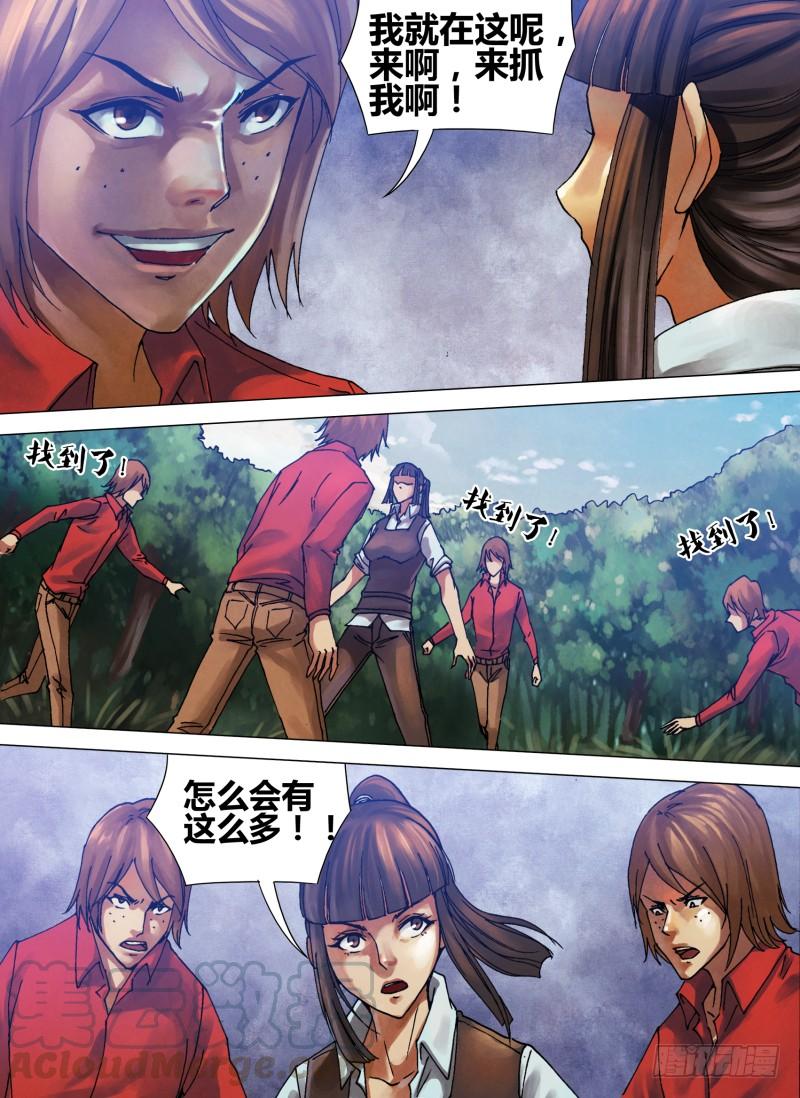 第五十五章 鬼功神力4