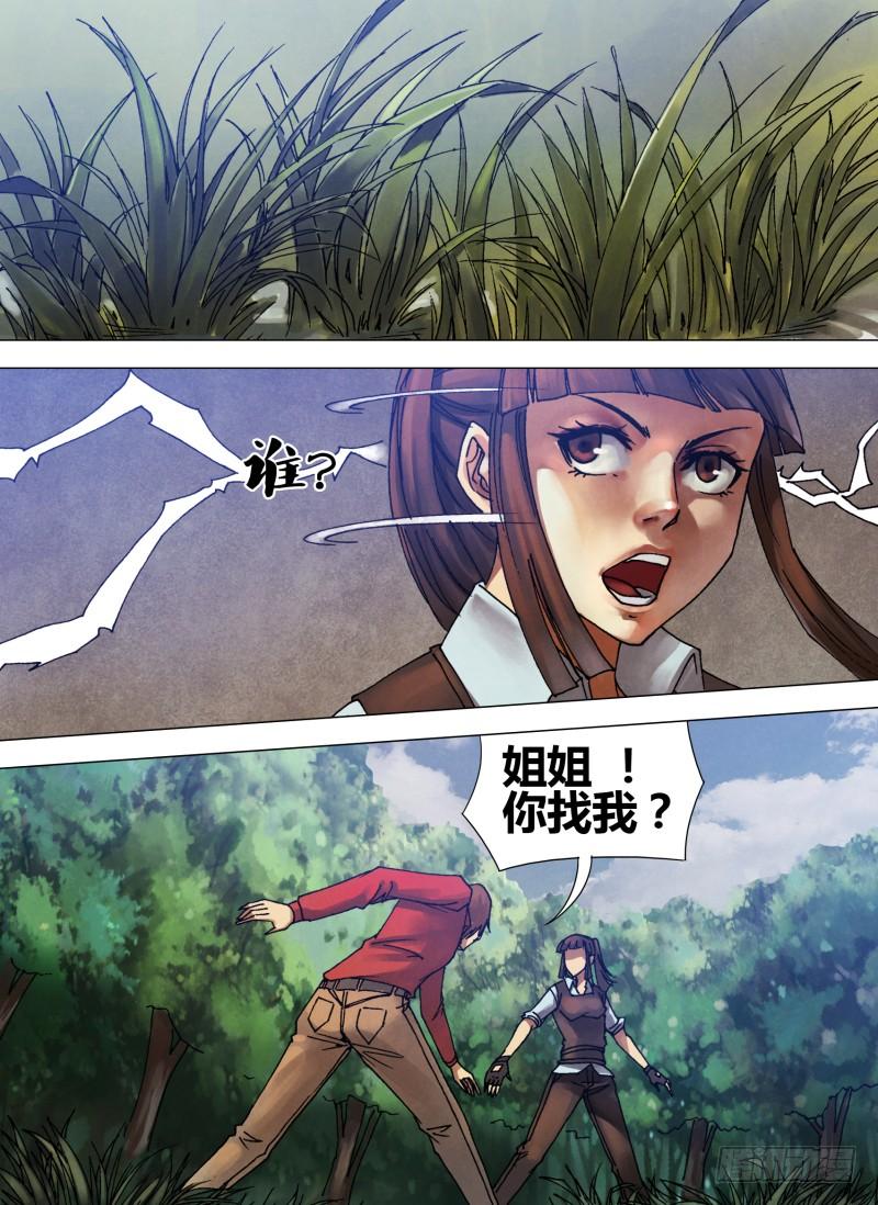 第五十五章 鬼功神力3