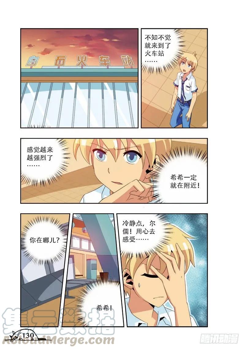 第70话4