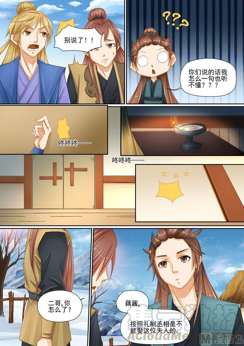 正文 241 雪乙 ③2