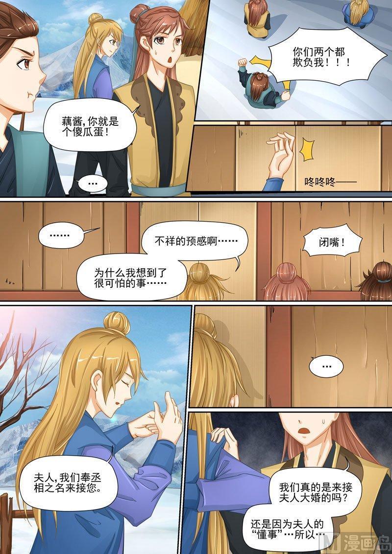 正文 241 雪乙 ③1