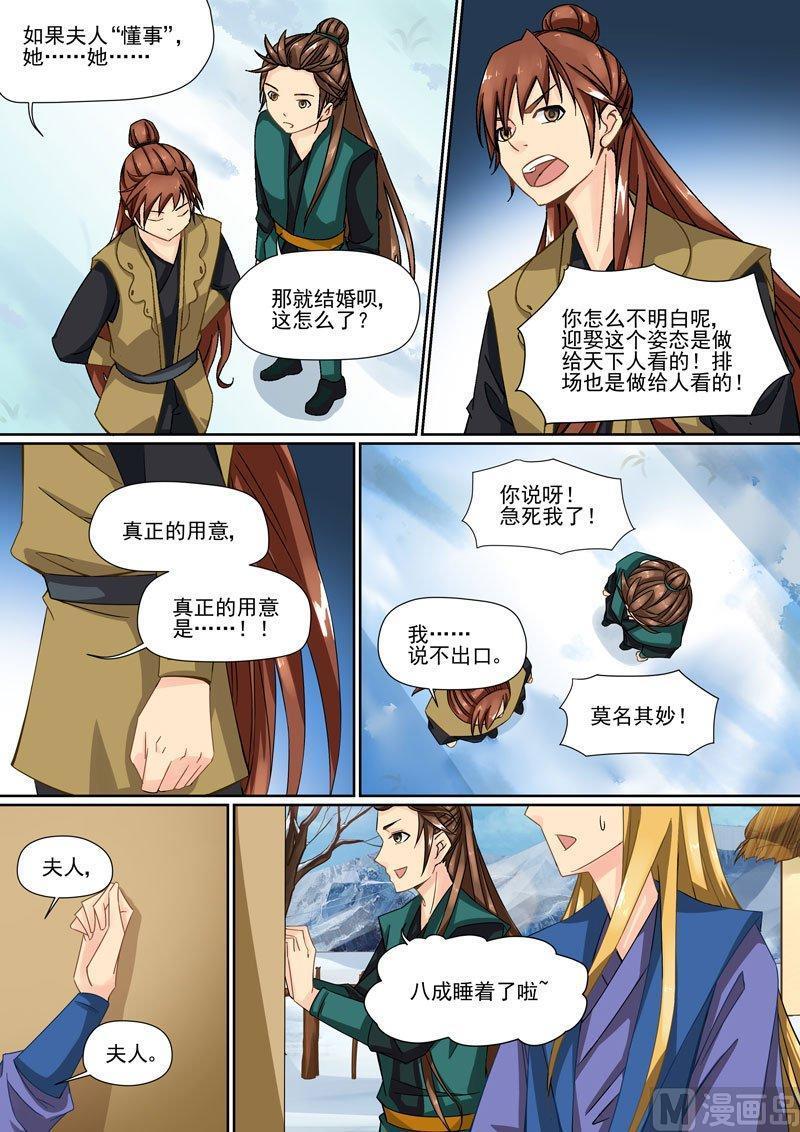 正文 241 雪乙 ③3