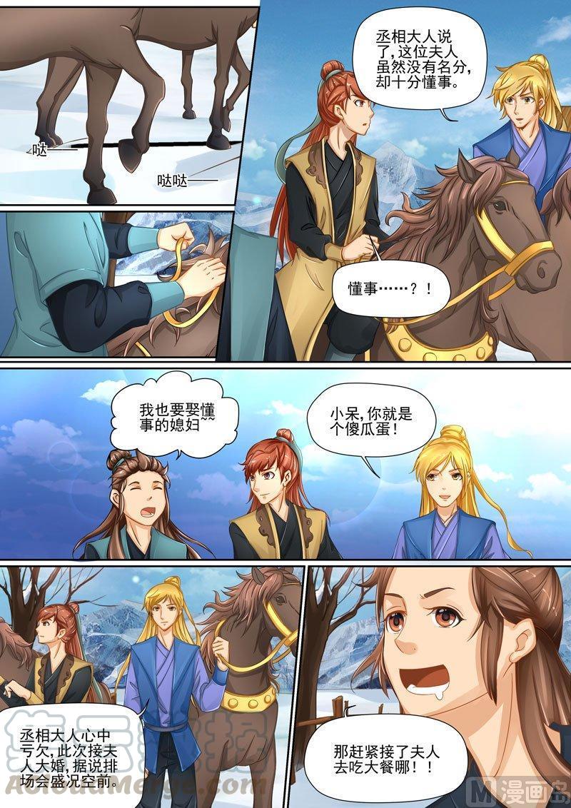 正文 241 雪乙 ③0