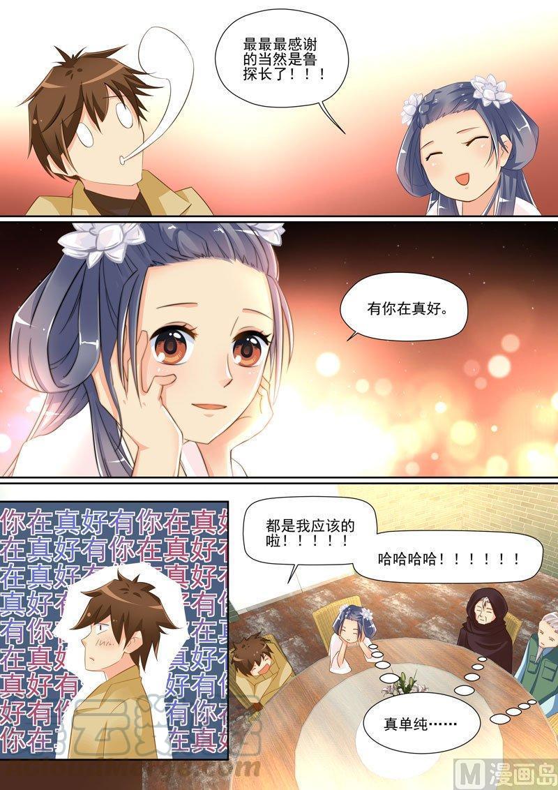 正文 247 名字①4