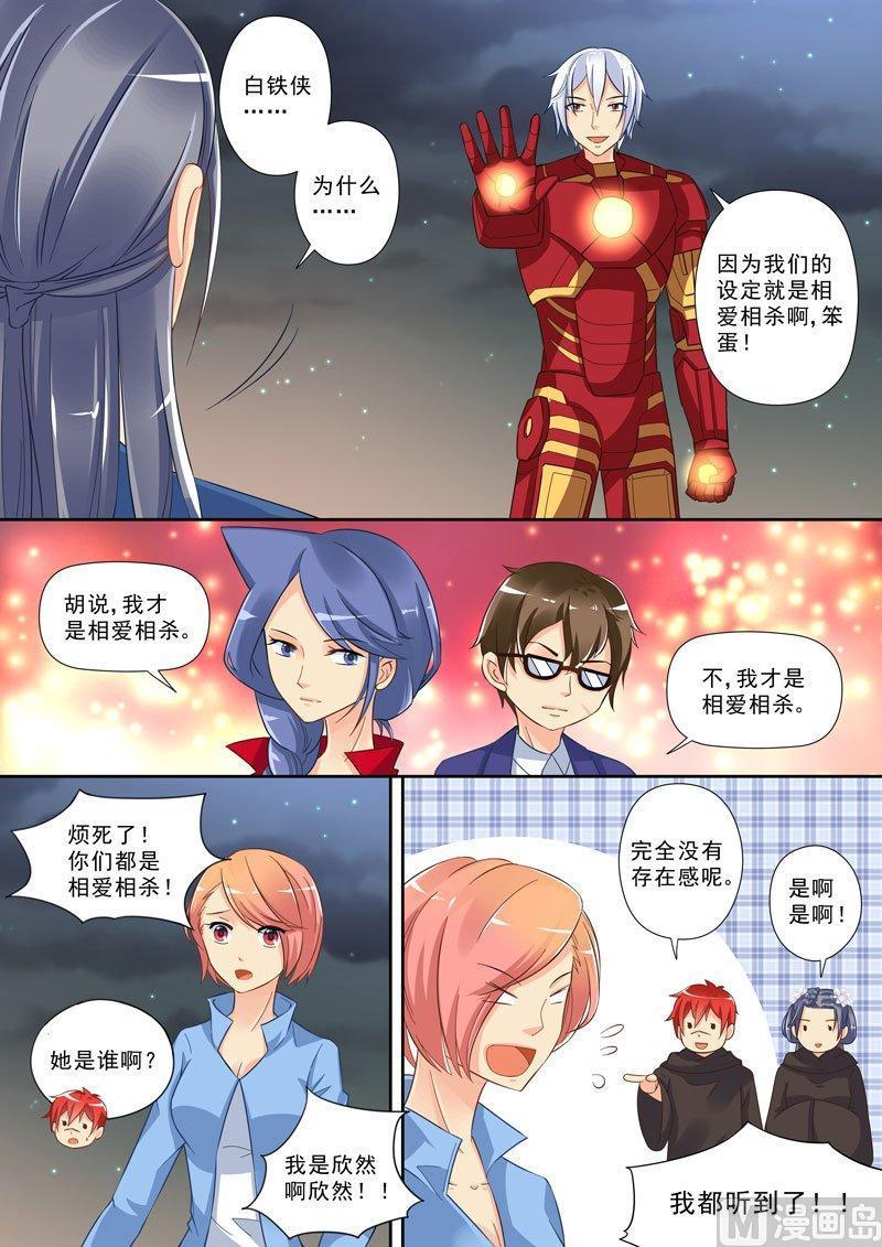 正文 245 番外-赤之章③3