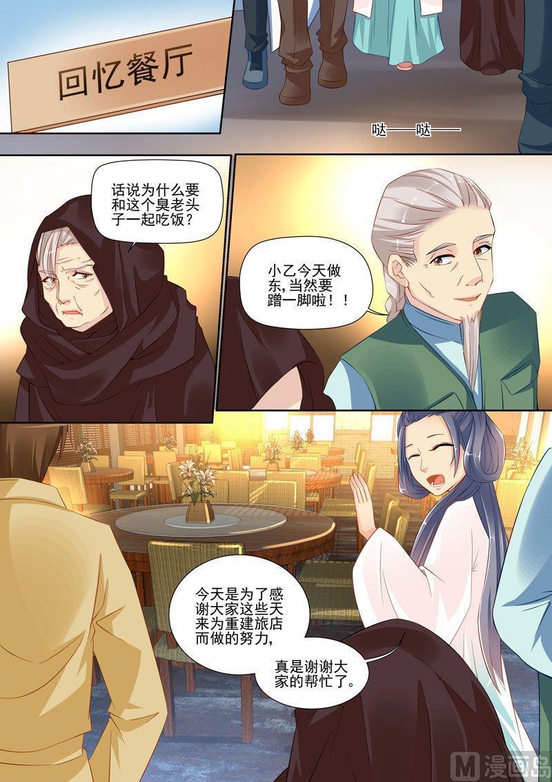 正文 247 名字①1
