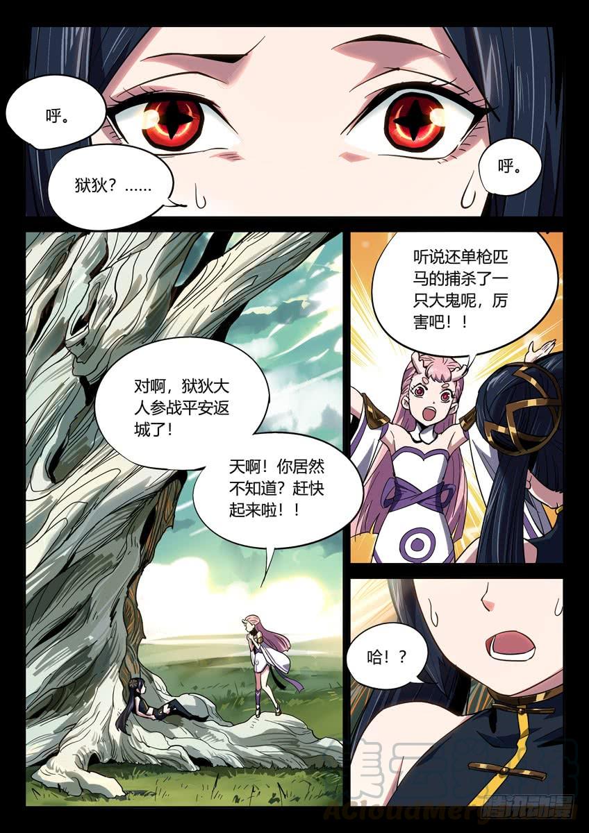 武道灵乌 上3
