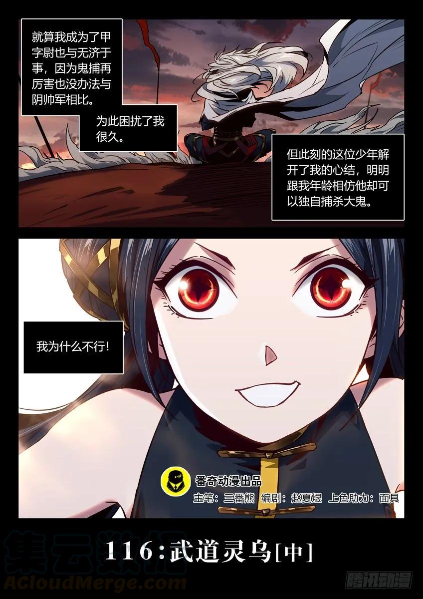 武道灵乌 中3