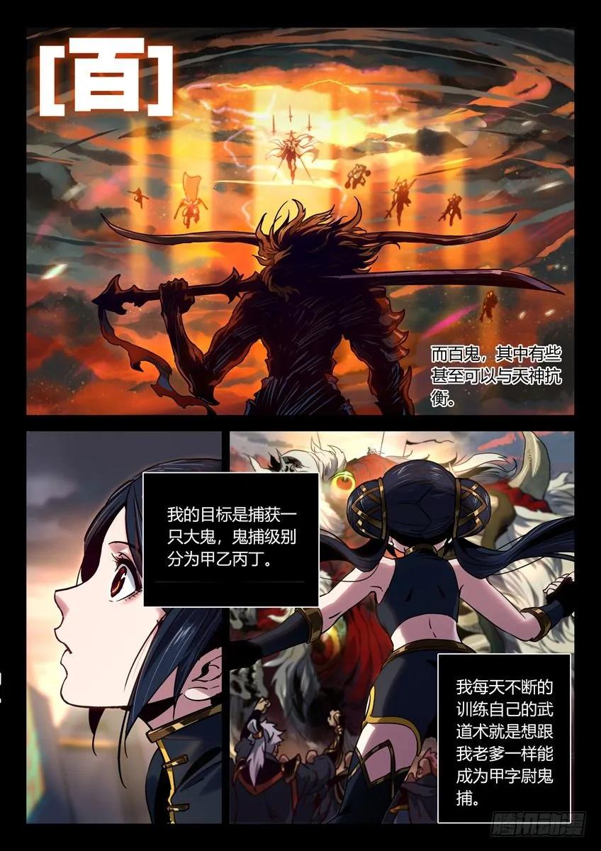武道灵乌 中2