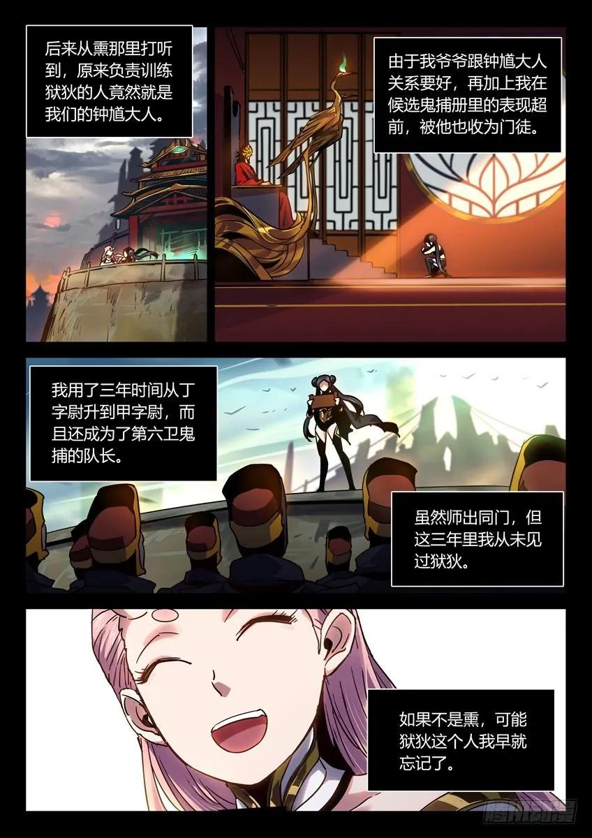 武道灵乌 中4