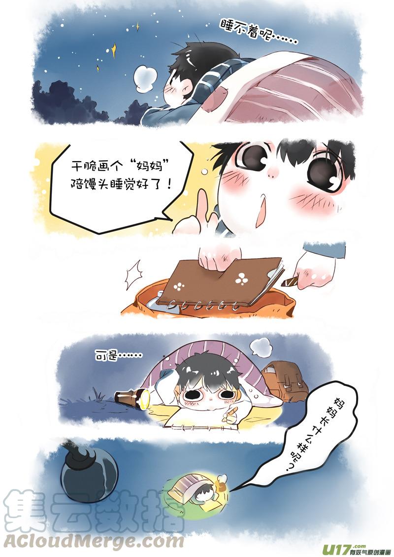 033 奇怪的纸妈妈0