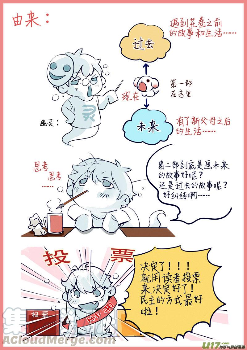 031 馒头日记第二季预告0